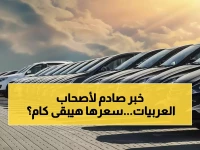 عاجل: انهيار صاعق في أسعار السيارات 2025 بمصر - تخفيضات تصل لـ290 ألف جنيه!