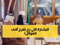 عاجل: أمير الشرقية يكشف مفاجأة جمعية 'ود'... مبادرات تنموية ستغير حياة آلاف الأسر!
