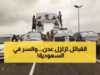 عاجل: موكب جماهيري ضخم من أبين يغزو عدن... رسالة شكر مؤثرة للسعودية وتضامن تاريخي مع الشيخ حمدي شكري!