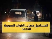 عاجل: اتفاق تاريخي ينهي الصراع في سوريا... أوروبا تتدخل رسمياً ودمشق و"قسد" توحدان القوات!