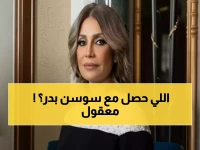 عاجل: سوسن بدر تدخل العمليات الليلة بعد إصابة خطيرة... والنقابة تطمئن الجمهور!