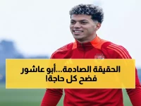 عاجل: والد إمام عاشور يكشف الحقيقة الصادمة وراء عقوبة الأهلي... هل كان مريضاً حقاً أم متمرد؟!