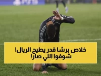 عاجل: برشلونة يسرق «هوية ريال مدريد» التاريخية… إحصائية صادمة تفضح انهيار الملكي!