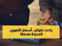 عاجل: 61.5 مليون مواطن ينتظرون… أسعار السلع التموينية تصدم الجميع بداية فبراير!