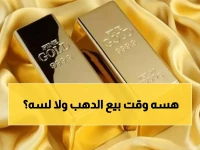 عاجل: الذهب ينهار في مصر! الجرام يقترب من 6500 جنيه... هل تستغل الفرصة أم تنتظر المزيد؟