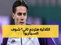 نابولي يسحق فيورنتينا بثلاثية نارية في آخر مواجهة... هل سيتكرر السيناريو السبت؟