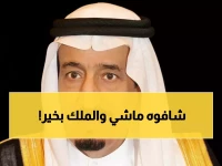 عاجل: الملك سلمان يخرج من المستشفى والنتائج مطمئنة... تفاصيل صحته الكاملة!