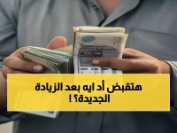 عاجل: معاشات فبراير 2026 بزيادة 15%… تعرف على مبلغك الجديد والمنحة الاستثنائية!
