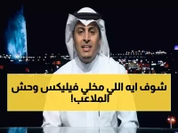 حصري: اللحياني يكشف السر وراء عبقرية فيليكس... اللاعب الخارق الذي يرعب الخصوم!