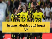 صفقة نارية تقترب! الاتحاد على بعد خطوة من ضم موهبة كبرى بـ15 مليون يورو! (شاهد صورة)