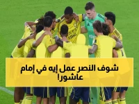 عاجل: النصر يحسم الجدل نهائياً حول إمام عاشور... والأهلي يوقع أكبر غرامة في التاريخ!