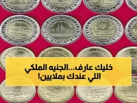 عاجل: كنوز مصرية مخبأة في بيتك تساوي ملايين الجنيهات - عملات الملك فاروق تحطم الأرقام القياسية!