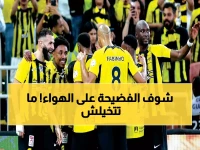 شاهد: نجم الاتحاد ينهار على الهواء مباشر وما فعله على أرضية الملعب صدم الملايين! (فيديو)