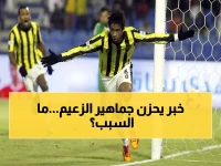 صدمة كروية.. أسطورة الاتحاد يوجه صدمة قوية للهلال: هذه الصفقة لن تنجح !!