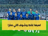 الهلال يصدم الجماهير ويطرد نجمه الشهير من الدوري... القرار الذي لن تصدقه! (صورة)