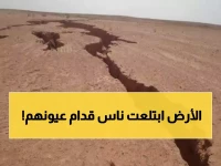 مشاهد مرعبة من السعودية: الأرض تبتلع كل شيء وتنهار بشكل مفاجئ.. والهلع يصيب السكان! (فيديو)