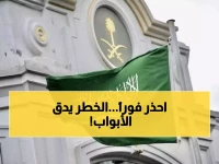 عاجل وخطير: سفارة المملكة تطلق "صافرات الإنذار" لكل السعوديين في هذه الدولة.. الزموا الحذر!