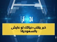 عاجل: السعودية تفتح أبوابها للوافدين في مناصب 'مدير عام' لأول مرة... قرار تاريخي يصدم الجميع!