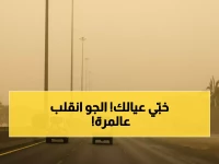 عاجل: موجة طقس عنيفة تضرب 11 منطقة سعودية اليوم - رياح مدمرة وسحب رعدية تحاصر المملكة!