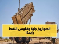 عاجل: أمريكا تسلح السعودية بـ 730 صاروخ باتريوت مقابل 9 مليارات... خطة سرية لتغيير موازين القوى!