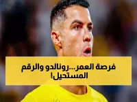 عاجل: رونالدو على بُعد 12 هدفاً من تحطيم رقم قياسي عمره 20 عاماً في النصر!
