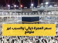 عاجل: أسعار عمرة رمضان 2026 الجديدة تصدم الجماهير… هل 30 ألف جنيه حقيقية أم خدعة؟