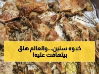 حصري: الطبق السري الذي يجذب طهاة العالم لقرية عسيرية... كيف تحول الحنيذ لكنز بملايين الريالات؟