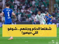 عاجل: حكم أرجنتيني مثير للجدل يقود الكلاسيكو الناري بين الأهلي والهلال... هل ستشتعل المدرجات؟