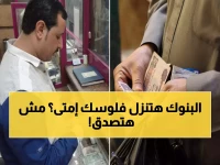 عاجل: وزارة المالية تعلن مواعيد صرف مرتبات فبراير ومارس 2026.. وهذه حقيقة التبكير قبل رمضان