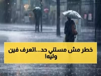 لماذا تحول تحذير هيئة الأرصاد من بيان روتيني إلى إنذار وجودي؟ الجواب: منطقة الخطر تعادل مساحة 3 أضعاف لبنان