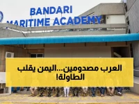 عاجل: اليمن يصدم العالم بمشاركة قوية في أكبر تمرين أمني بحري... 47 دولة تشهد عودة تاريخية!