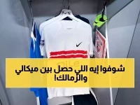 عاجل: ميكالي يكشف تفاصيل مفاوضاته السرية مع الزمالك... هل يصبح مدرب القلعة البيضاء؟