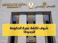 عاجل: وزارة التضامن تطلق أول برنامج للعمرة في تاريخها... بداية من 13 فبراير!