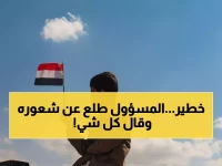 عاجل: مستشار رئاسي ينفجر غضباً... "المجاملة السياسية تدمر اليمن والوطن يدفع الثمن!"