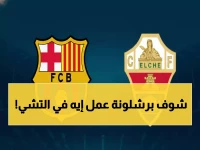عاجل: برشلونة يسحق التشي بأداء دفاعي صادم - الفارق الخطير: 8 مقابل 5!