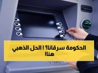 عاجل: رسوم جديدة تصل لـ7 جنيهات على كل سحبة ATM... تعرف على الحيلة الذهبية لتوفير 2500 جنيه سنوياً!