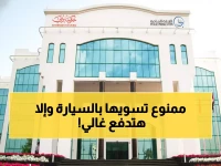 عاجل: 5000 درهم غرامة + إيقاف رخصة 3 أشهر... السبب صادم لن تتوقعه!