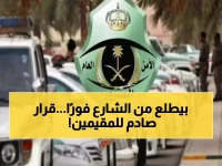 عاجل | الداخلية السعودية تحظر على المقيمين قيادة وامتلاك هذا النوع من السيارات.. والعقوبات صارمة تصل للترحيل!
