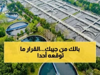 عاجل: قرار سعودي صادم يُلزم جميع المواطنين بدفع رسوم جديدة... هل تعرف كم ستدفع؟