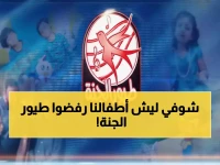 طفلك توقف عن مشاهدة 'طير الجنة'؟ السبب رقم سري واحد.. والحل الرسمي الجديد (11258) يضمن له محتوى آمنًا وممتازًا