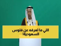 عاجل: الفالح يكشف الأرقام الصادمة - تريليون ريال استثمارات أجنبية و500 ألف وظيفة للسعوديين!