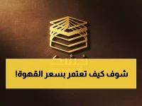 حصري: منصة نسك عمرة تحدث ثورة في العمرة... كيف تحج بـ300 ريال فقط؟