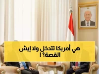 عاجل: رئيس الوزراء اليمني يكشف تفاصيل اتفاق سري مع أمريكا لمواجهة الحوثيين... خطة جديدة للاستقرار!