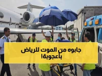 عاجل: طائرة الإخلاء الطبي السعودية تنقذ مواطناً من الفلبين - رحلة إنسانية تشهد عليها مانيلا!