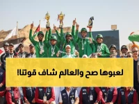 عاجل: "الأخضر" يسيطر على التأهيليات ويحجز مقعده في مونديال 2026... الفرسان السعوديون يهيمنون على منصات التتويج!