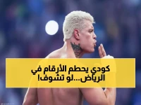 عاجل: كودي رودز يدخل التاريخ من الرياض... هل يصبح الثالث فقط في العالم بهذا الإنجاز المستحيل؟