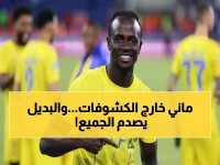 عاجل: النصر يودع ماني رسمياً… والبديل الصادم يفجر مفاجأة لم يتوقعها أحد!