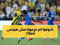 نجم بقيمة 50 مليون يورو يُغرّم... والمفارقة الصادمة أن العقوبة تعادل 0.02% فقط من راتبه الأسبوعي!