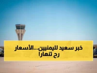 عاجل: اليمن تكسر احتكار الطيران لأول مرة منذ الحرب... أسعار التذاكر ستنهار خلال أسابيع!