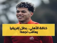 عاجل: الخطيب يوقع أكبر غرامة في تاريخ الأهلي على إمام عاشور... مليون ونصف جنيه وقرار صادم بالإيقاف!